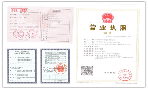 得爾硼業公司三證