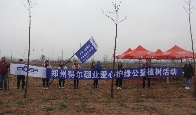 得爾硼業植樹